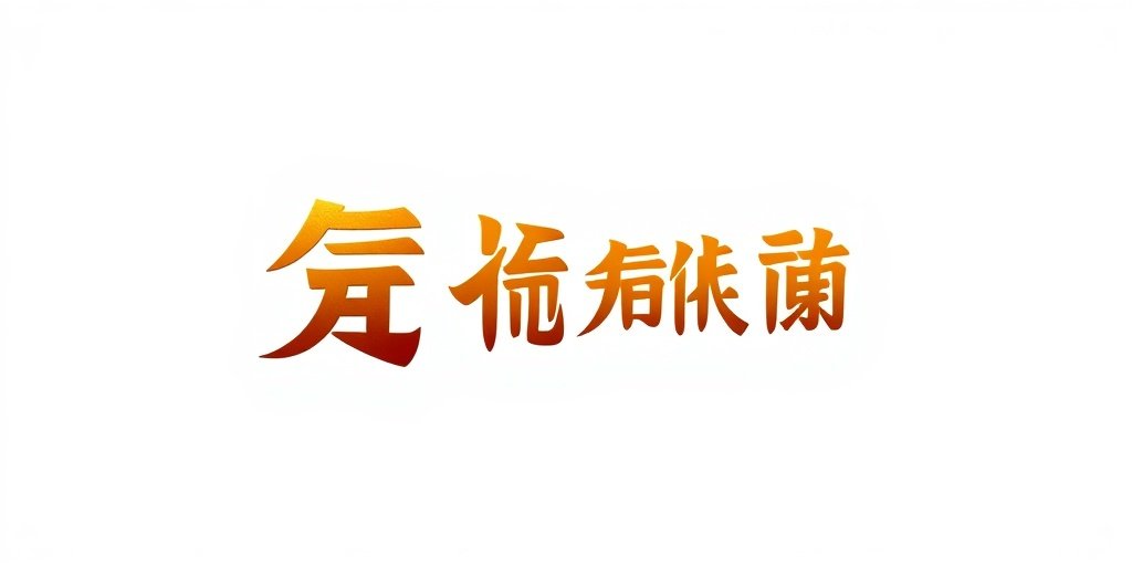全民影视合作伙伴 - 博纳影业品牌Logo